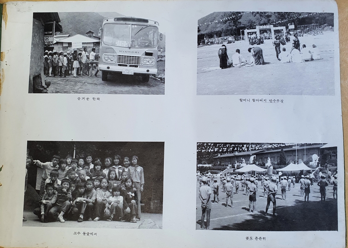 선림초등학교 제25회 졸업앨범13.jpg