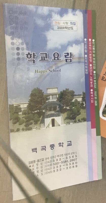 학교요람2.jpg