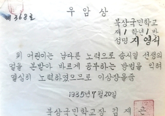 상장