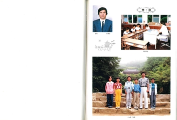 금성초 장선분교 졸업앨범(1991)