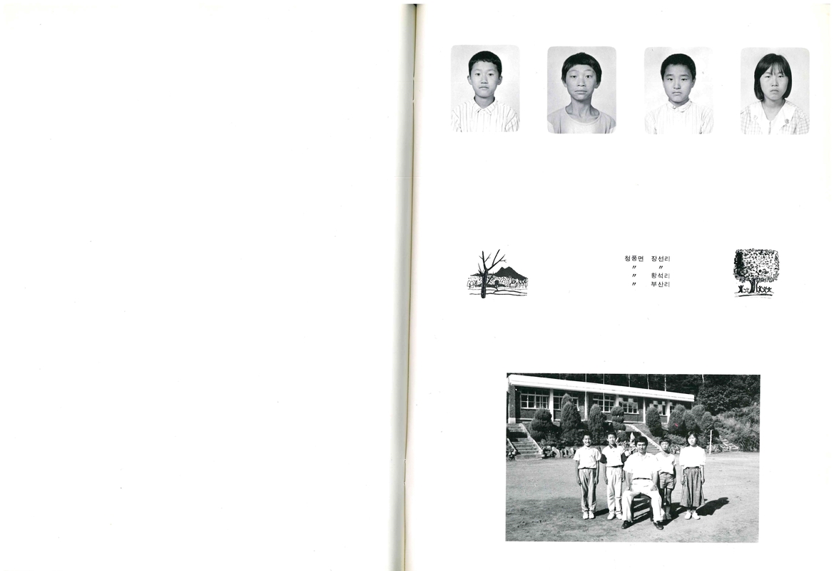 금성초 장선분교 졸업앨범(1991)2.jpg