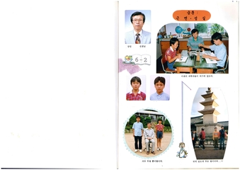금성초 장선분교 졸업앨범(1995)