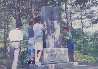 동광초등학교 학림분교장 대바위 반공충혼비 주변 청소