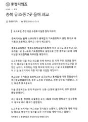 신문스크랩14-삼수초 매산분교 폐교(삼수초 매산분교장)