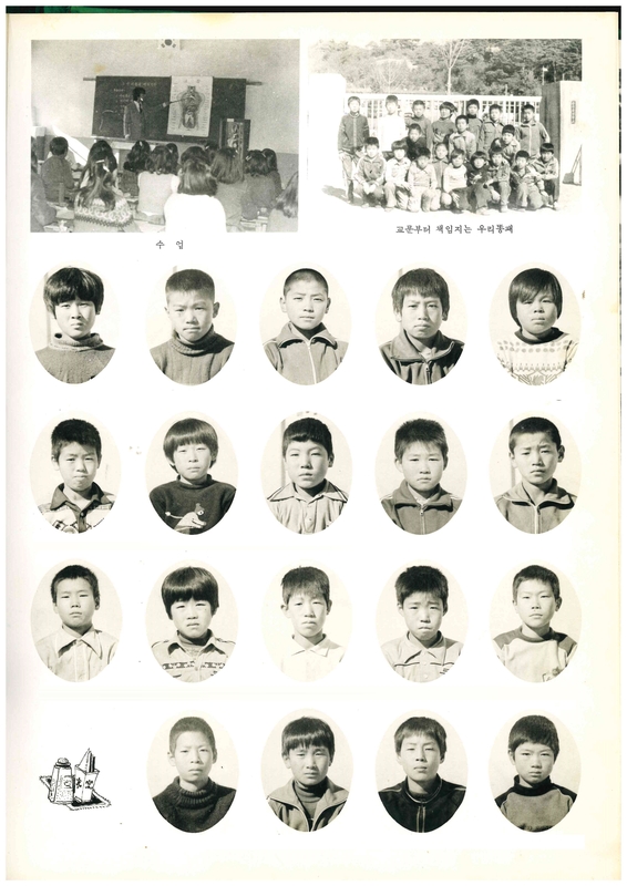 공전초(제26회 졸업 1981)08.jpg