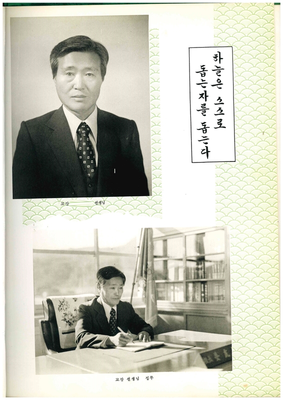공전초(제26회 졸업 1981)04.jpg