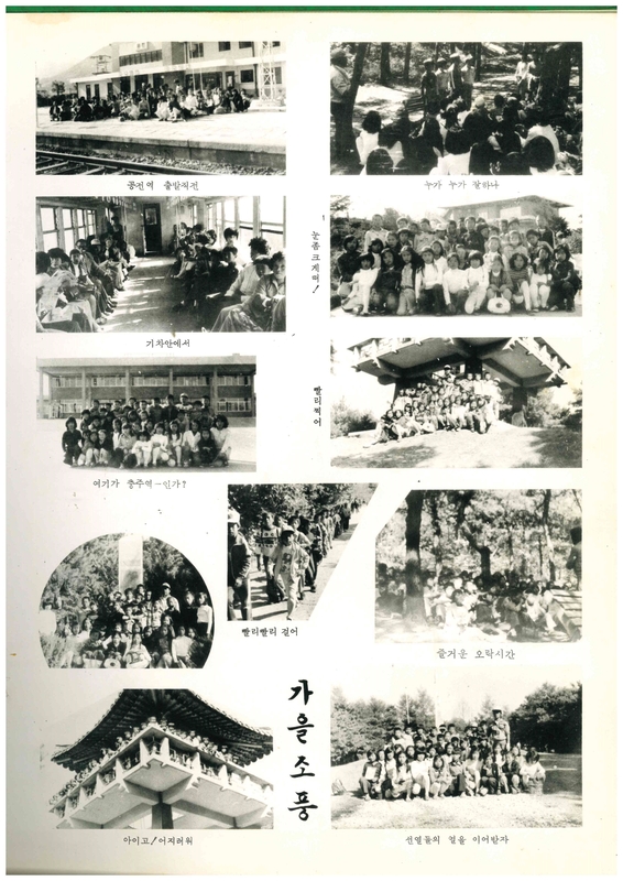 공전초(제26회 졸업 1981)12jpg.jpg