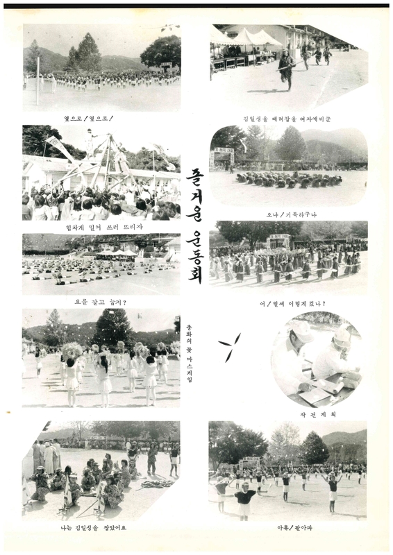 공전초(제26회 졸업 1981)11.jpg