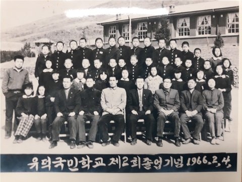 유덕초 제2회 졸업기념(1966)