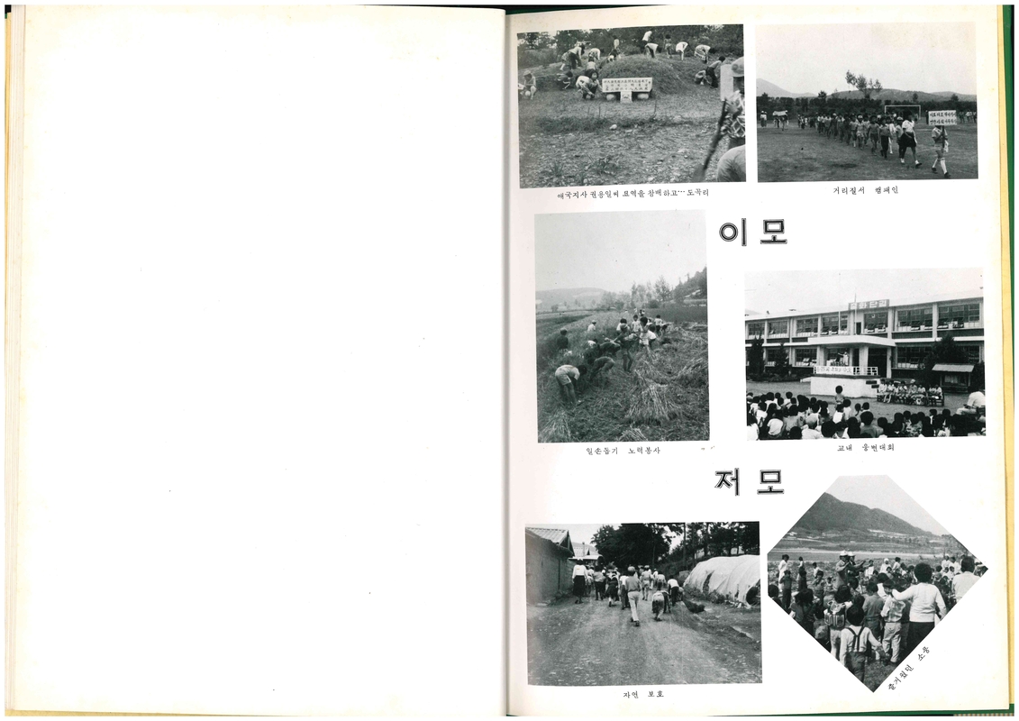 청풍초 양평분교 제29회 졸업기념(1982)13.jpg