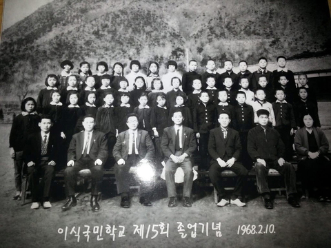 이식분교장 제15회 졸업기념사진(1968)