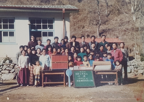 송계초등학교 동산분교 기념사진