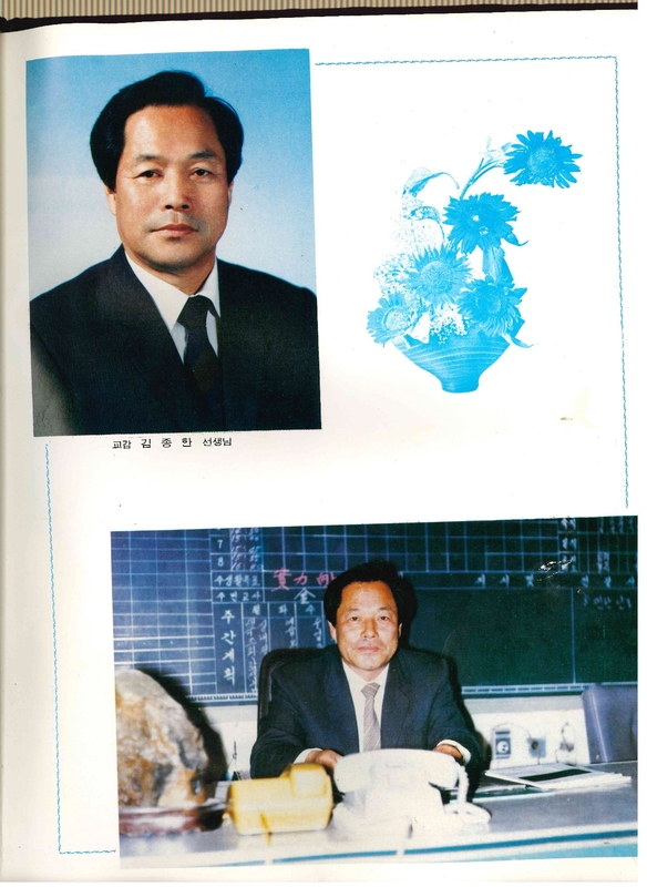 청풍고17회 졸업앨범07.jpg