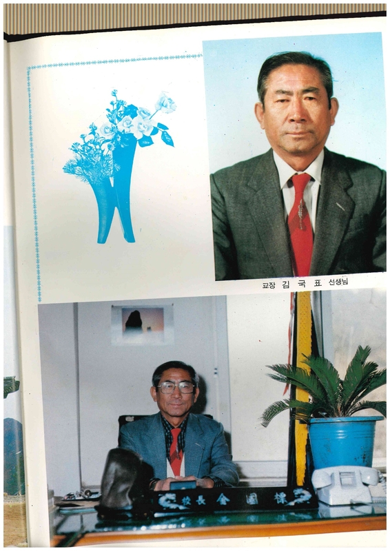 청풍고17회 졸업앨범05.jpg
