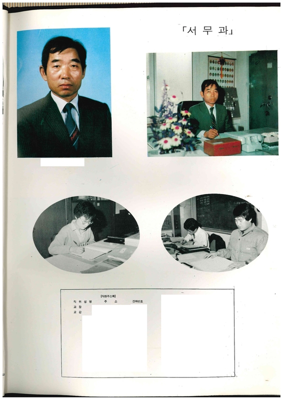 청풍고17회 졸업앨범11.jpg