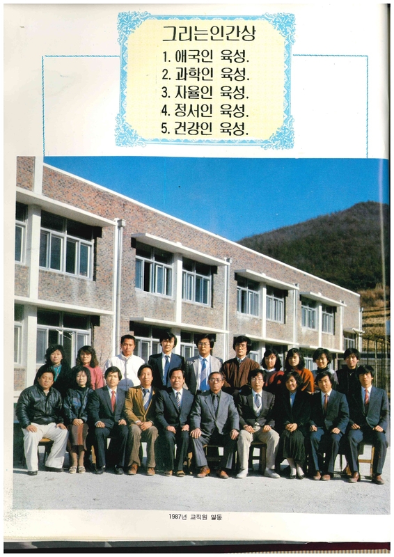 청풍고17회 졸업앨범06.jpg