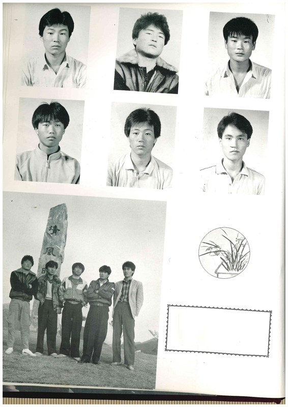 청풍고17회 졸업앨범16.jpg