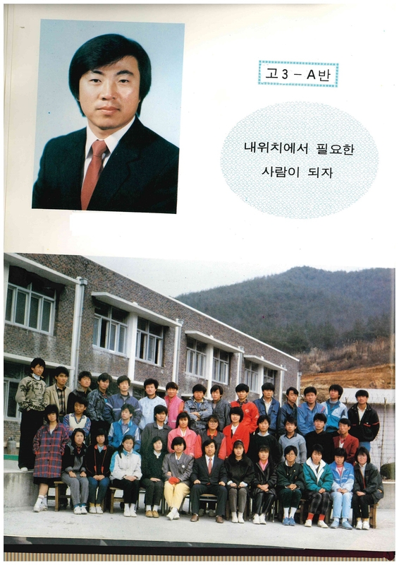 청풍고17회 졸업앨범12.jpg
