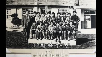 광덕초등학교 아카이브 사진모음