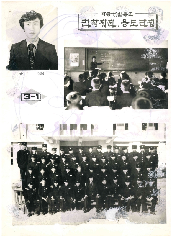 청풍고 제10회 졸업앨범(1981)06.jpg
