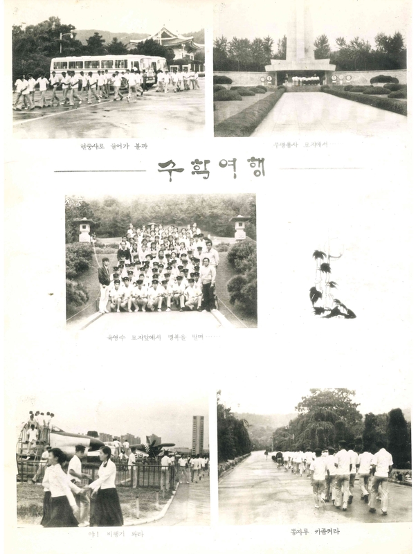 청풍고 제10회 졸업앨범(1981)16.jpg