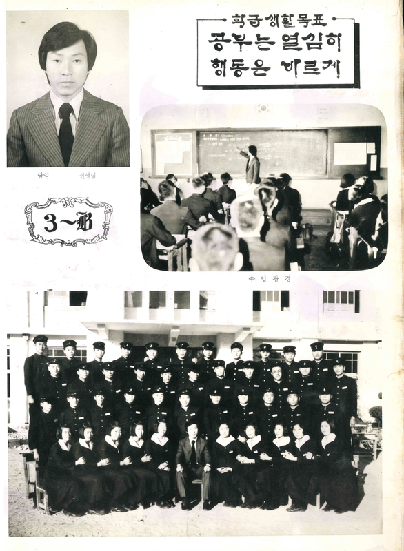 청풍고 제10회 졸업앨범(1981)13.jpg