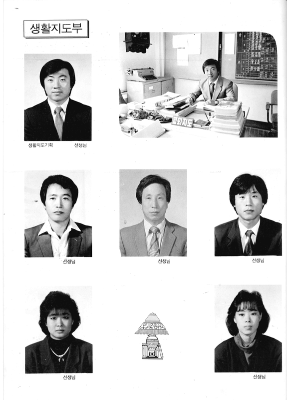 청풍고 제18회 졸업앨범(1989)08.jpg