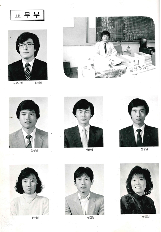 청풍고 제18회 졸업앨범(1989)06.jpg
