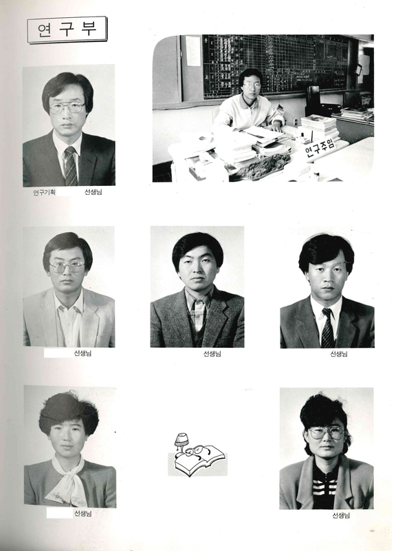 청풍고 제18회 졸업앨범(1989)07.jpg