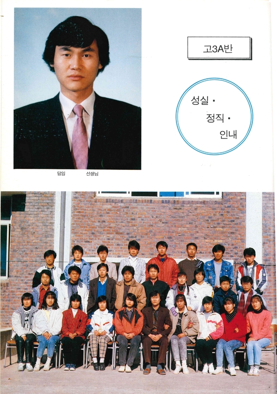 청풍고 제18회 졸업앨범(1989)10.jpg