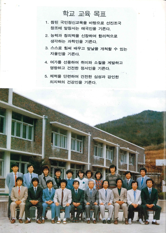 청풍고 제18회 졸업앨범(1989)05.jpg