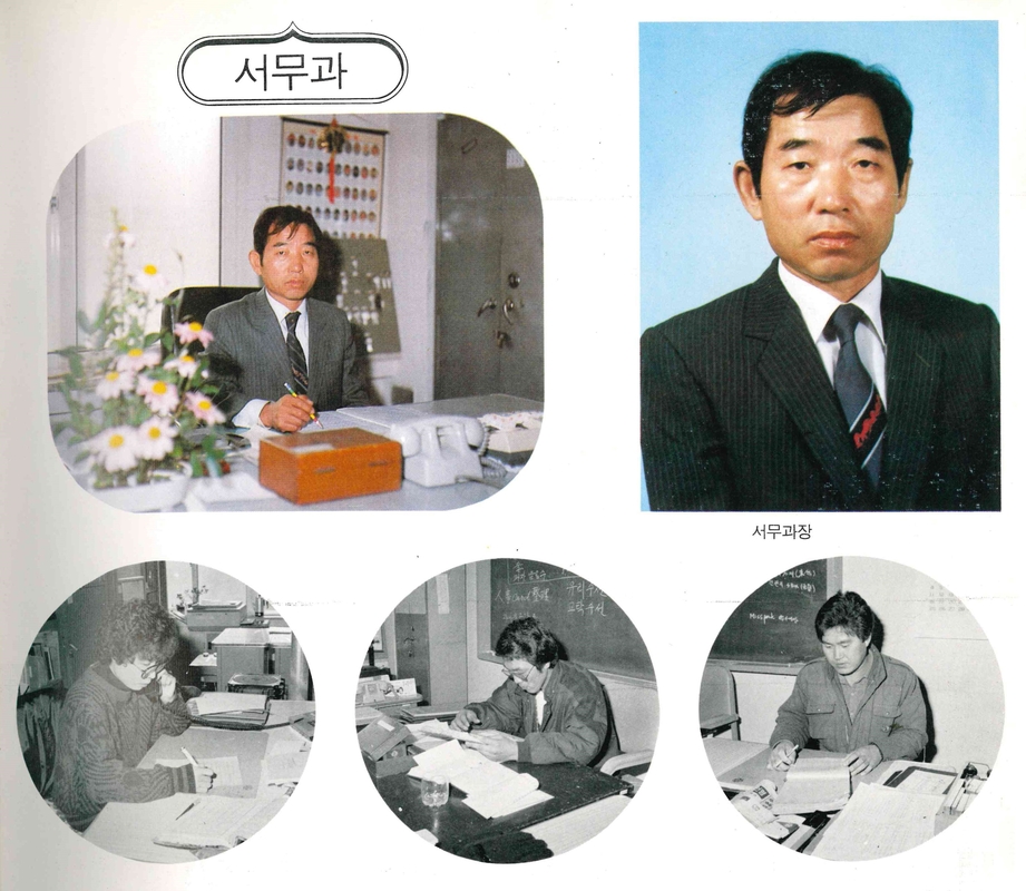 청풍고 제18회 졸업앨범(1989)09.jpg