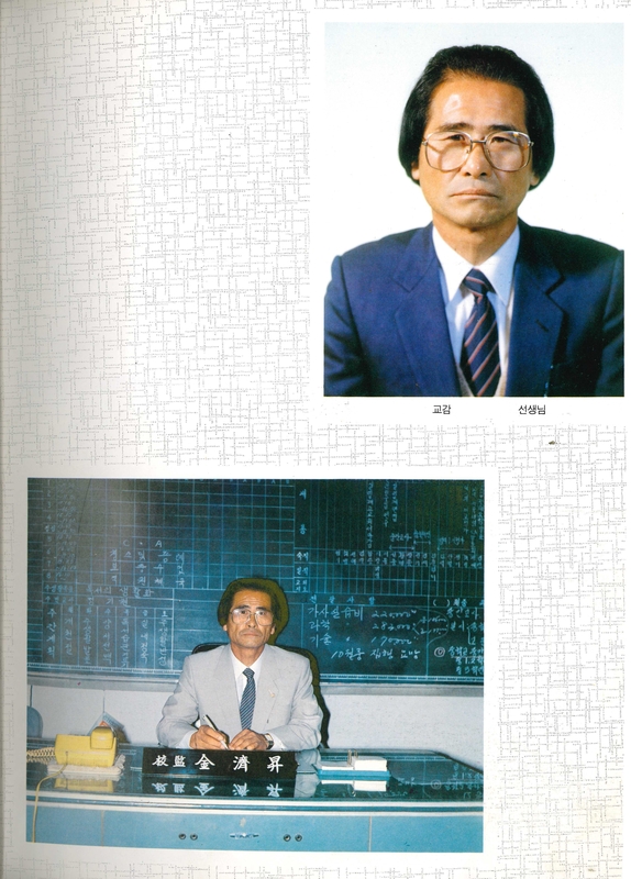 청풍고 제18회 졸업앨범(1989)04.jpg