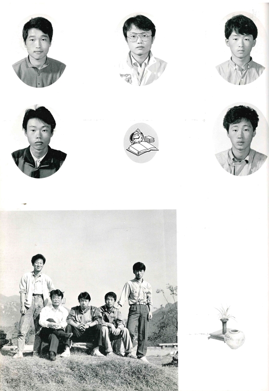 청풍고 제18회 졸업앨범(1989)12.jpg