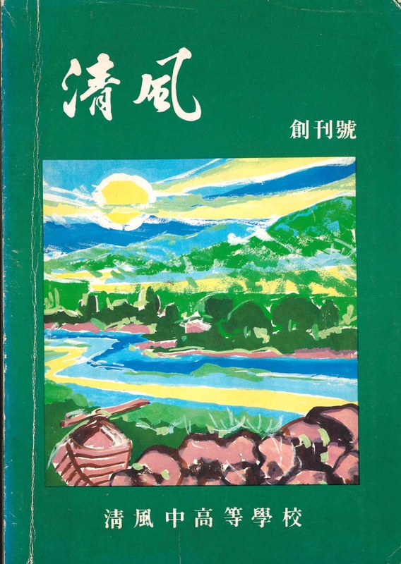청풍문서1권01