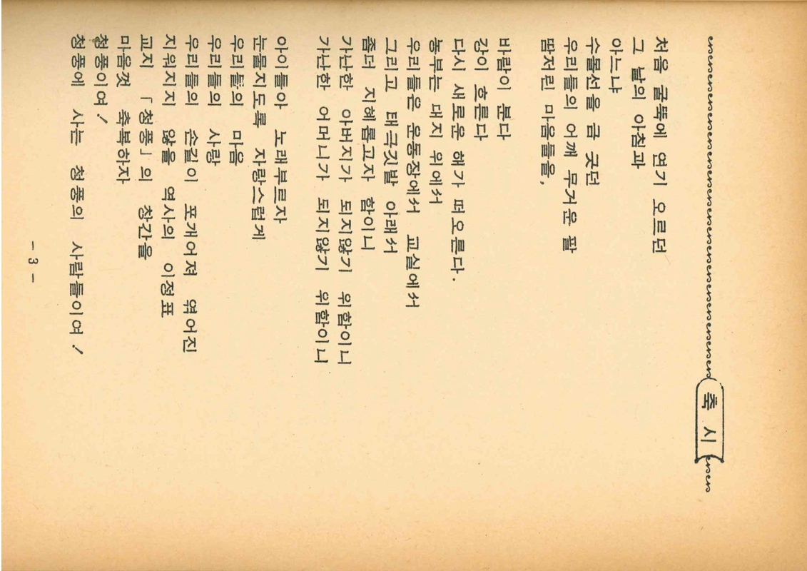 청풍문서1권08.jpg