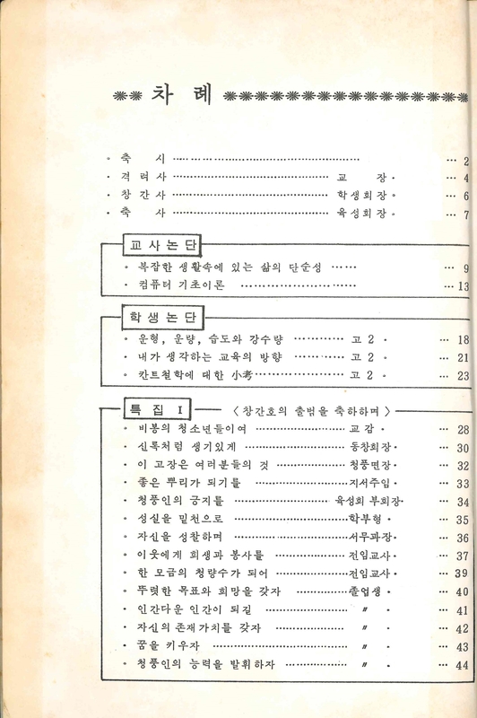 청풍문서1권04.jpg