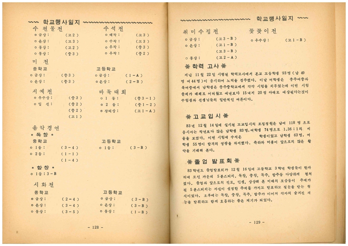 청풍문서1권16.jpg