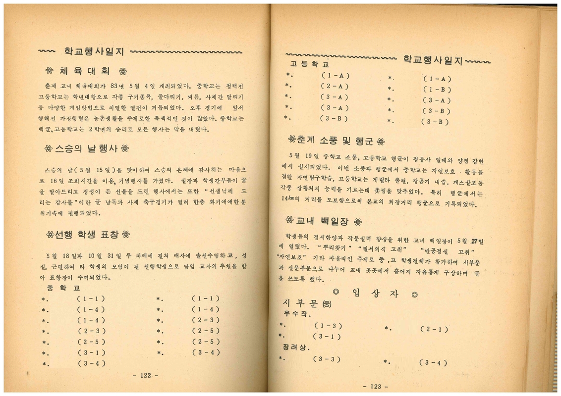 청풍문서1권13.jpg