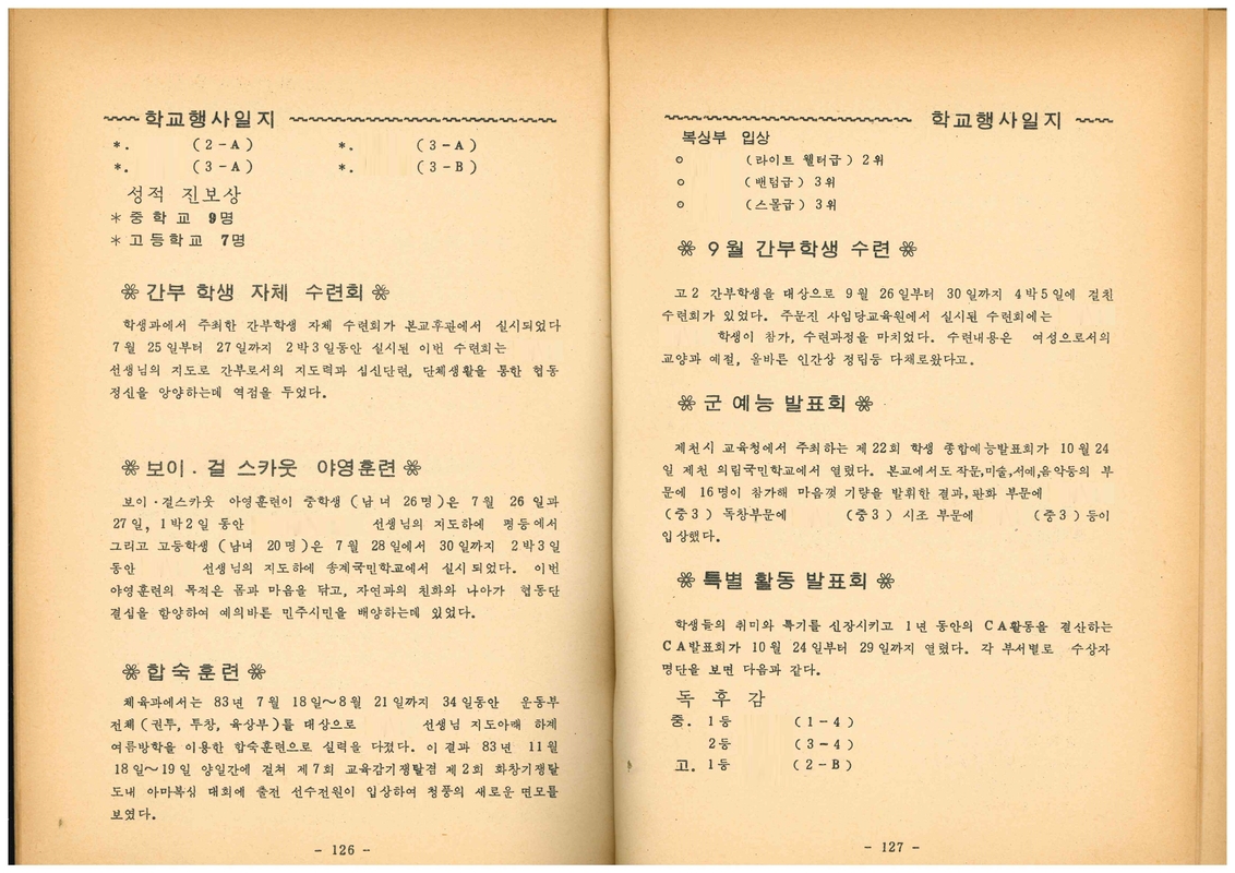 청풍문서1권15.jpg