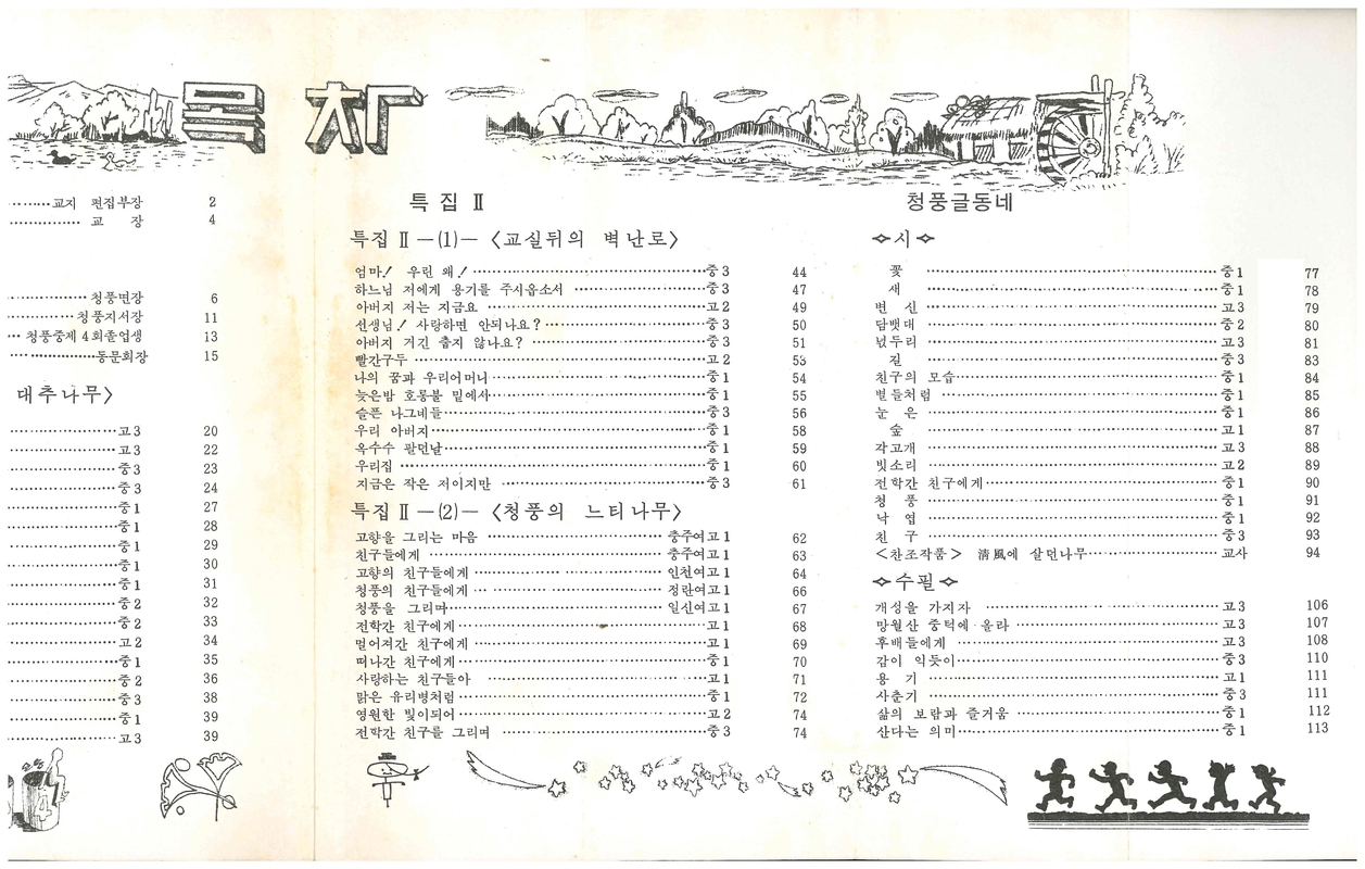 청풍문서2권03.jpg