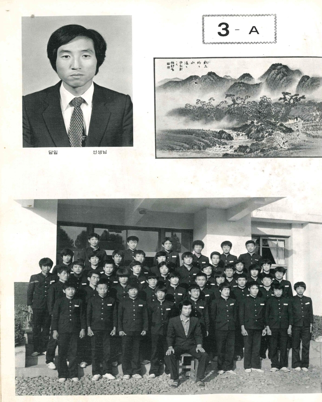 청풍고 제12회 졸업앨범(1983)09.jpg