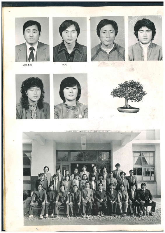 청풍고 제12회 졸업앨범(1983)08.jpg