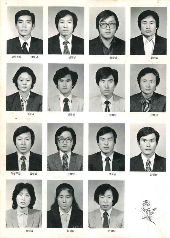 청풍고 제12회 졸업앨범(1983)06.jpg