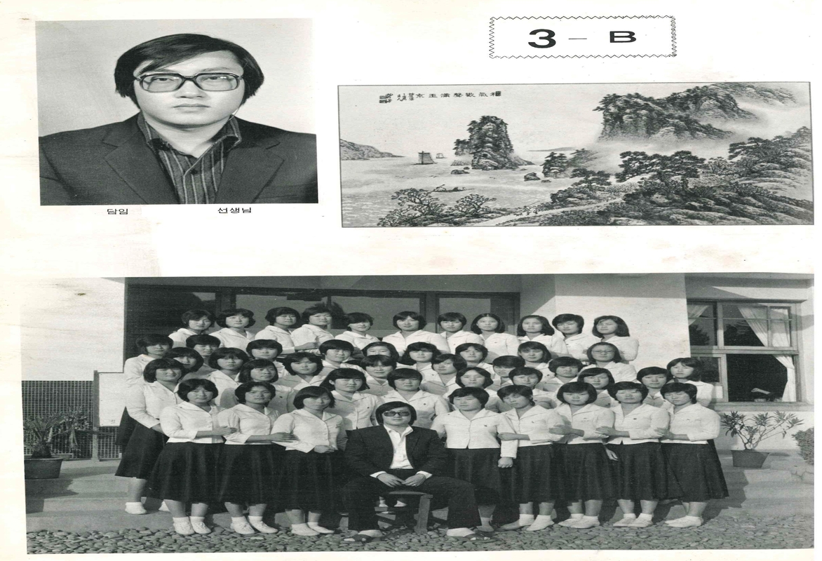 청풍고 제12회 졸업앨범(1983)13.jpg