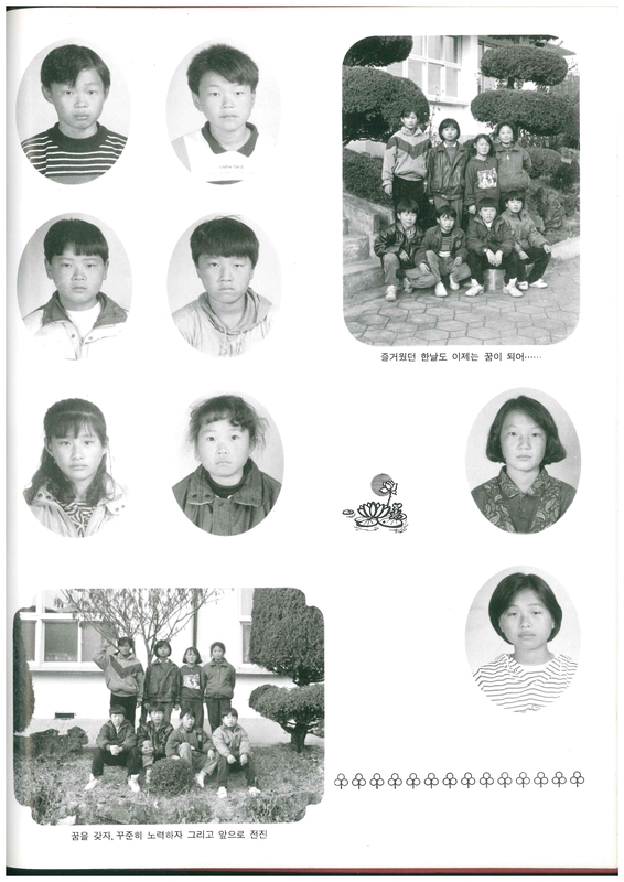 수산초 추동분교 졸업앨범(1993)04.jpg