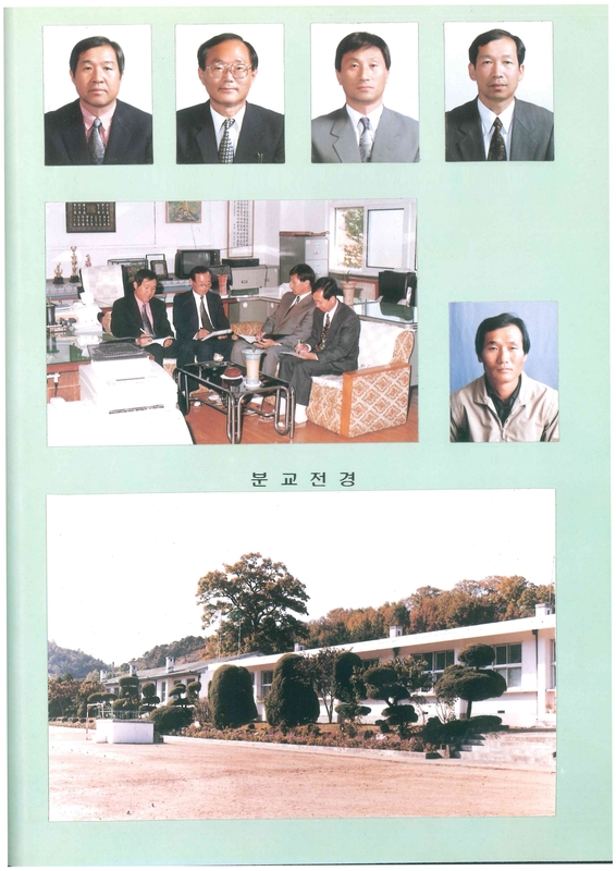 수산초 추동분교 졸업앨범(1994)02.jpg