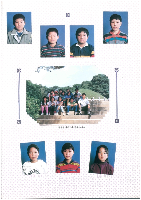 수산초 추동분교 졸업앨범(1994)04.jpg