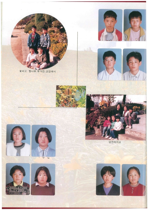 수산초 추동분교 졸업앨범(1996)03.jpg