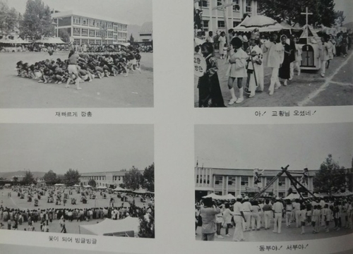 남한강초등학교 운동회